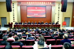 陕西财经职业技术学院盛大召开2023年陕西财经职教集团工作会
