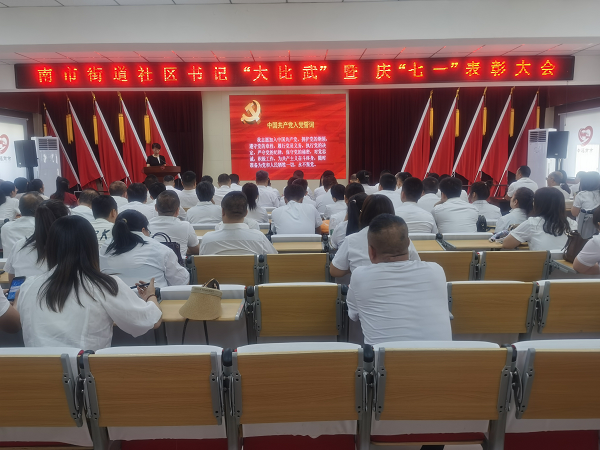 <b>延安市宝塔区南市街道：凝心铸魂强根基  党建引领促发展  </b>