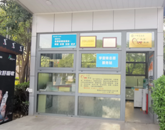 <b>西安经发集团12个爱心服务驿站获评星级</b>