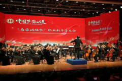 <b>西安市纺织城工人文化宫举办《为劳动放歌》职工新年音乐会</b>