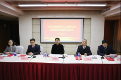 <b>民进陕西省第十三届委员会企业家联谊会成立会议在西安召开</b>