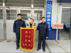 <b>临潼公安：化解纠纷赢民心 锦旗相赠表谢意</b>