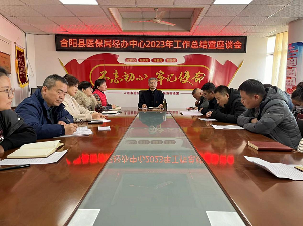 <b>渭南市合阳县医保局经办中心: 坚守初心终始惟一  为民服务时乃日新  </b>