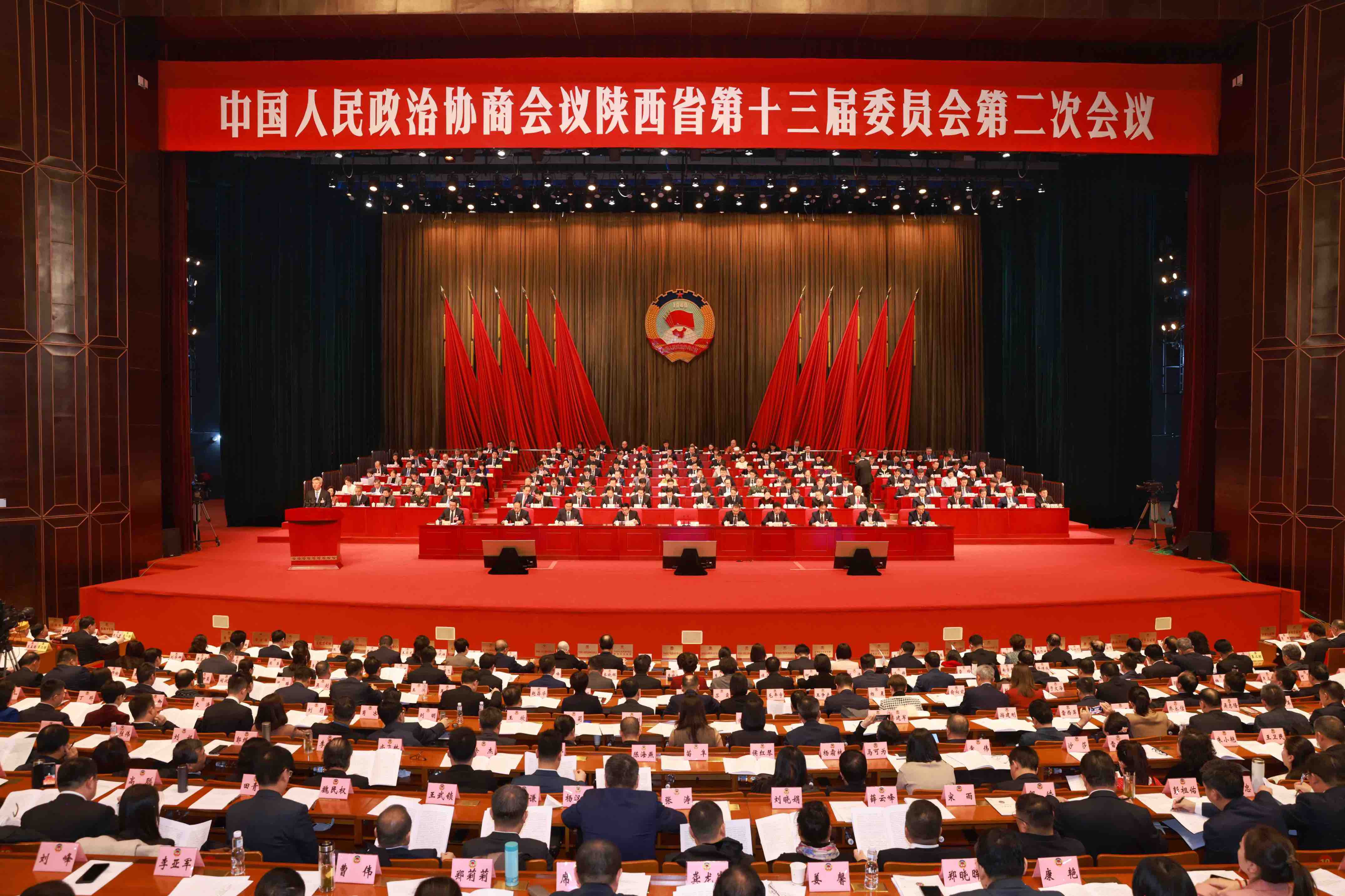 现场 | 政协陕西省第十三届委员会第二次会议今日开幕