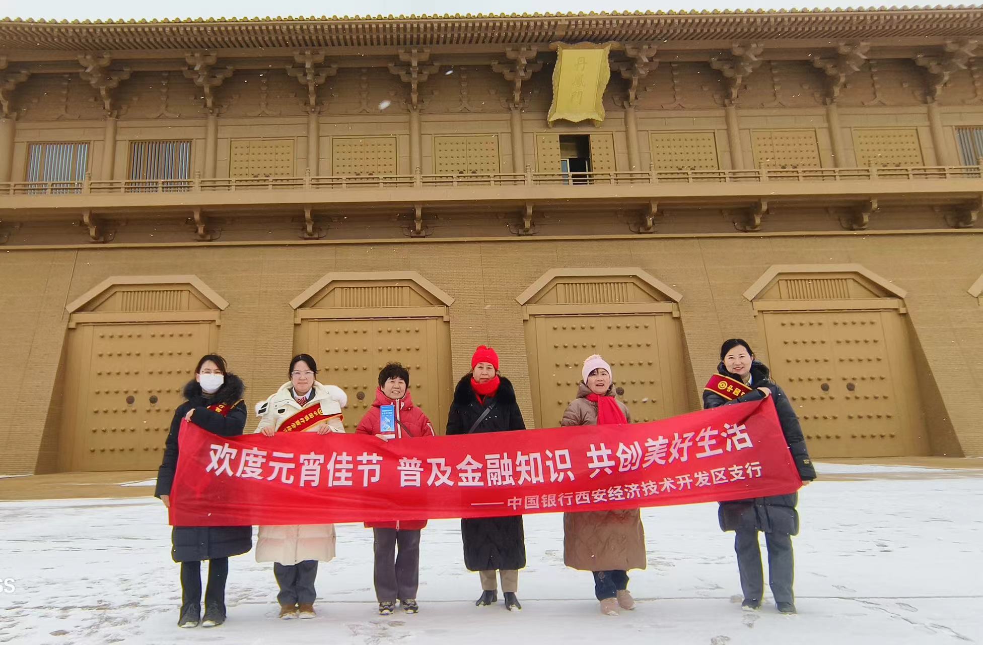 <b>欢度元宵佳节 中国银行经开支行普及金融知识 共创美好生活</b>