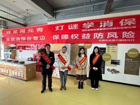 <b>农业银行榆林分行进社区开展金融知识普及活动</b>