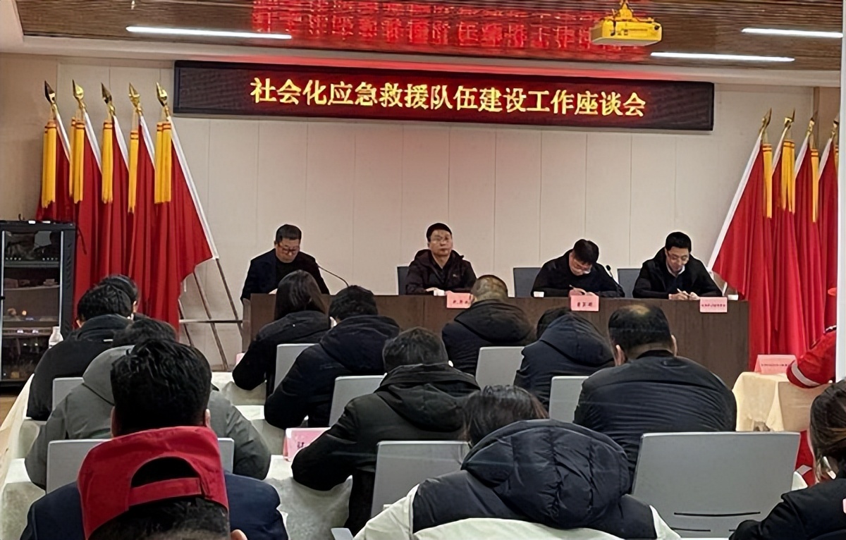 <b>莲湖区举办社会化应急救援队伍建设工作座谈会</b>