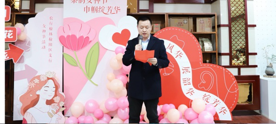 <b>农业银行榆阳区支行开展“茶韵女神节 巾帼绽芳华”主题活动</b>