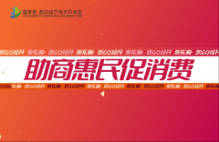 <b>西安经开区一大波消费券即将来袭！发放时间→</b>