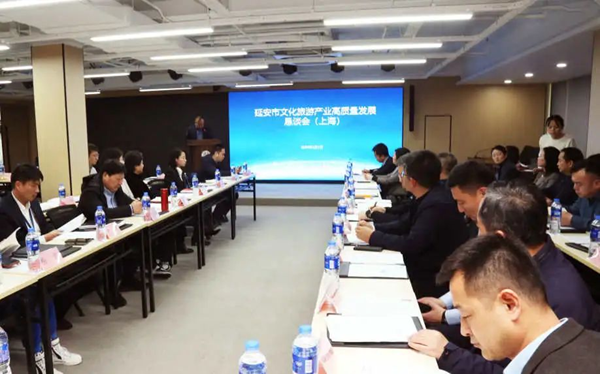 <b>延旅集团参加延安市文化旅游产业发展招商恳谈会</b>