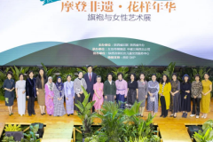 <b>当非遗、时尚与“她”相遇，这场旗袍与女性艺术展惊艳绽放！</b>