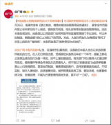 <b>江苏南通禁止制造销售冥币纸钱，当地民政局回应！央媒：过于简单粗暴</b>