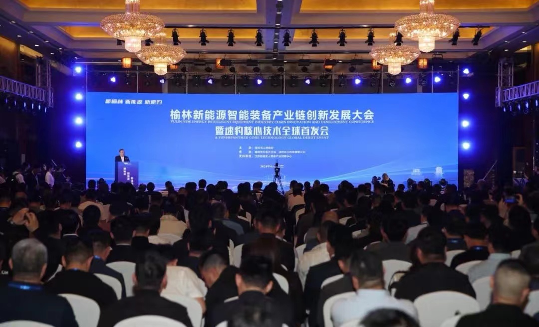 <b>榆林新能源智能装备产业链创新发展大会暨速豹核心技术全球首发会在榆召</b>