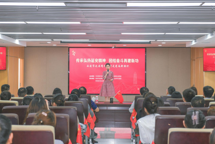 <b>西安市延安精神宣讲活动走进“两新组织”</b>