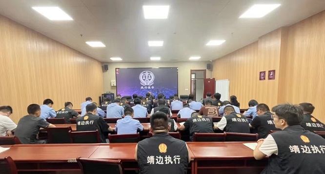 <b>榆林市靖边县人民法院召开第二季度执行工作调度会  </b>
