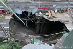 <b>成都地铁13号线一在建站点坍塌！官方回应：系自来水管爆管</b>