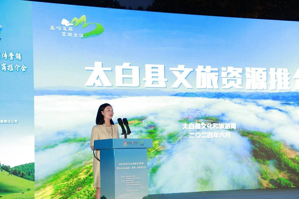 <b>宝鸡市太白县走进成都参加2024宝鸡文化旅游宣传营销招商推介活动</b>