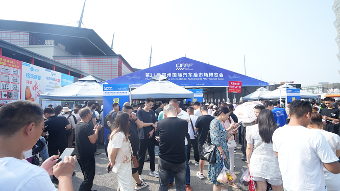 第21届郑州国际汽车后市场博览会郑州盛大开幕  
