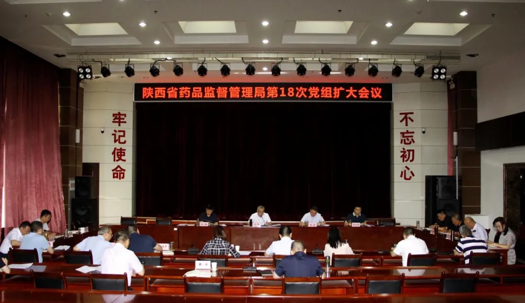 陕西省药监局党组理论学习中心组举行第6次专题学习