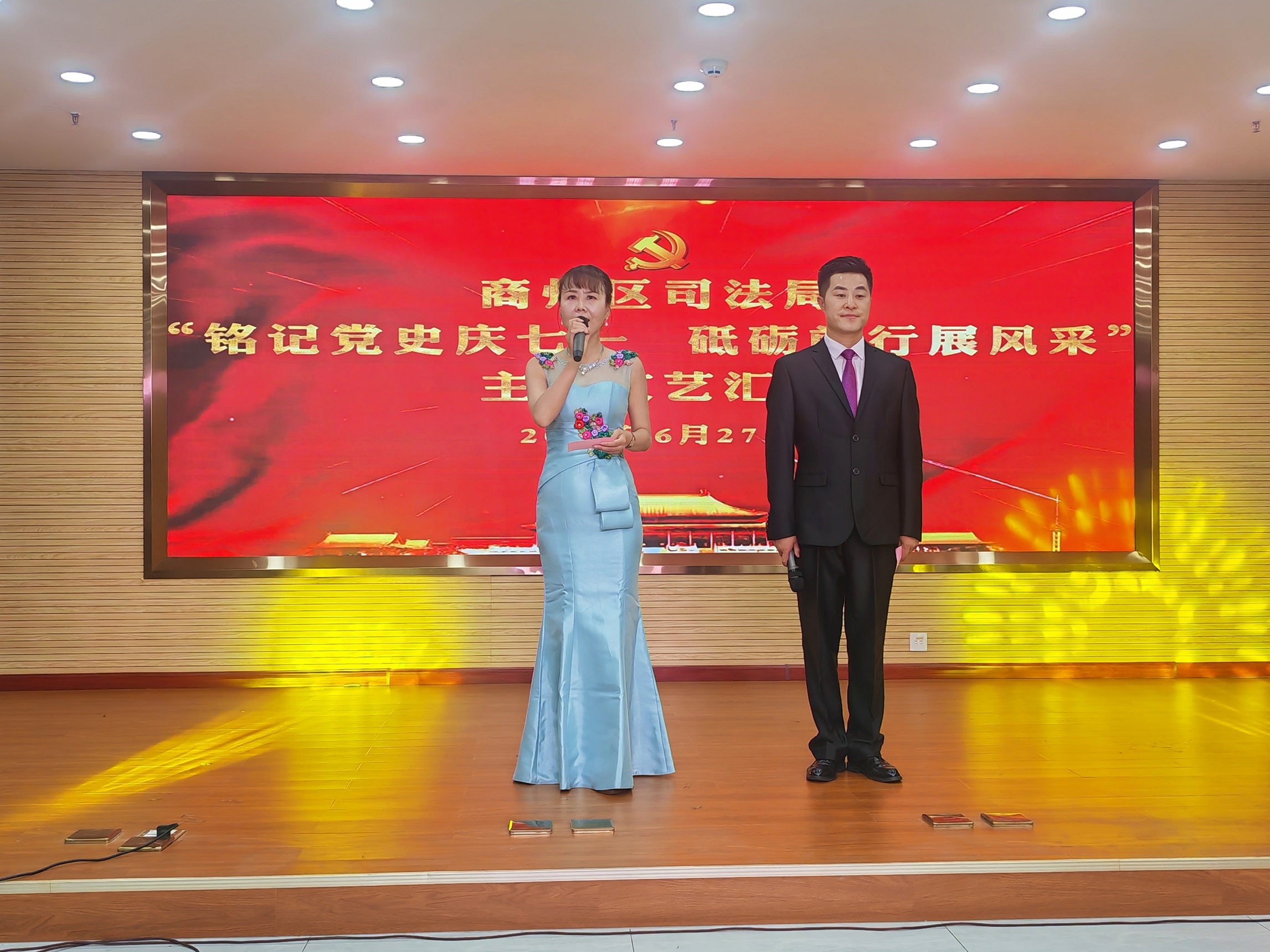 <b>商洛市商州区司法局举办主题文艺汇演</b>