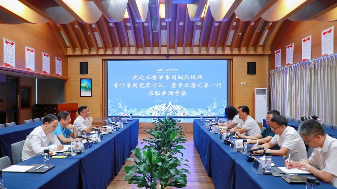 <b>五粮液集团副总经理蒋文春率队到珍酒考察交流</b>