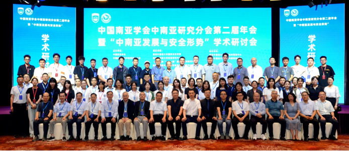 <b>“中南亚发展与安全形势”学术研讨会在西安举行</b>
