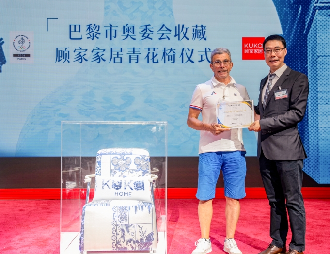 <b>中国文化走向世界：顾家家居青花椅获巴黎奥委会收藏</b>