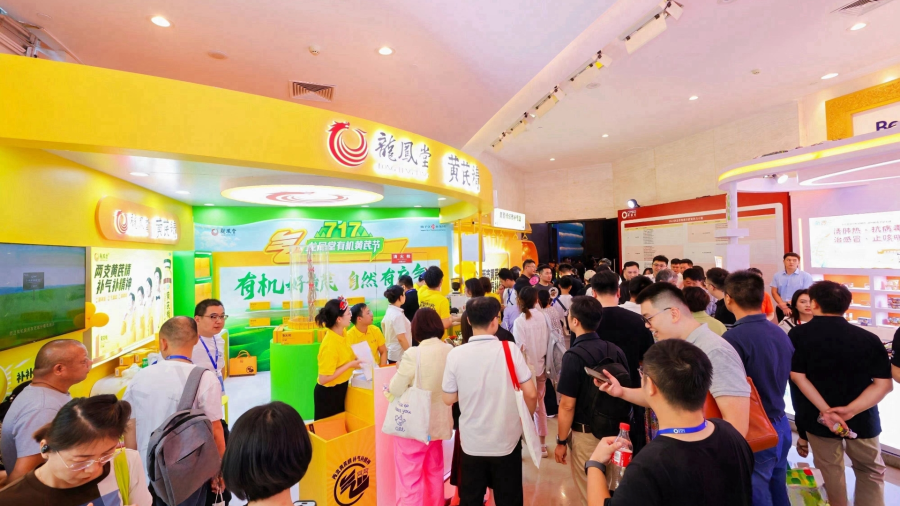 <b>龙凤堂黄芪精亮相2024西普会</b>