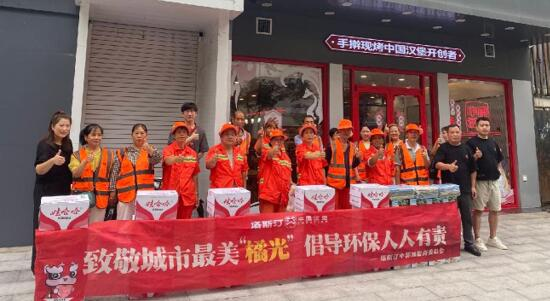 <b>情暖环卫工，夏日送清凉！塔斯汀陕西加盟商委员会公益在行动</b>
