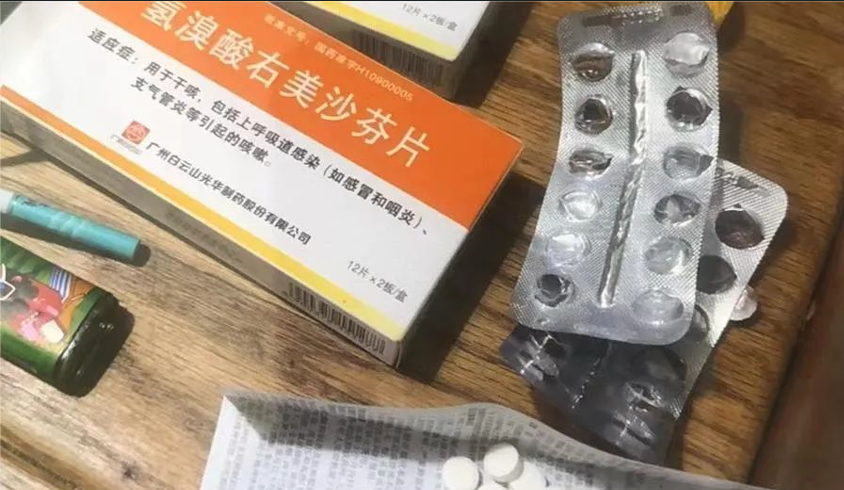 <b>西安破获首例涉右美沙芬毒品案！36人被抓</b>