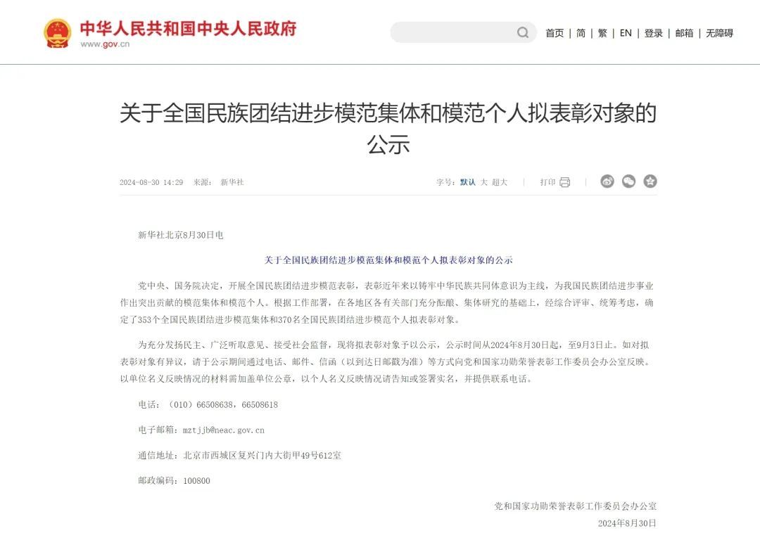 <b>拟获全国表彰！广西20个集体、21名个人榜上有名</b>