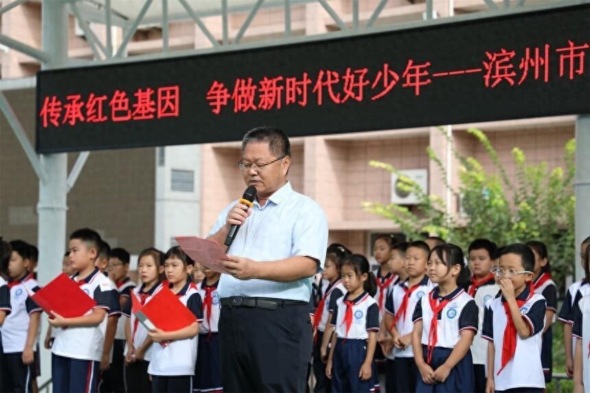 <b>山东滨州滨城区第一小学举行秋季开学典礼暨“开学第一课”开讲仪式</b>