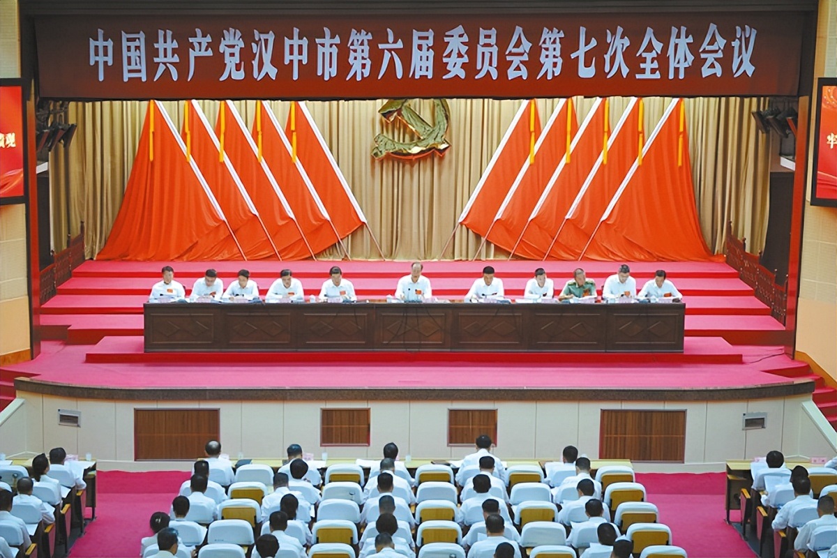 <b>中共汉中市委六届七次全会举行</b>