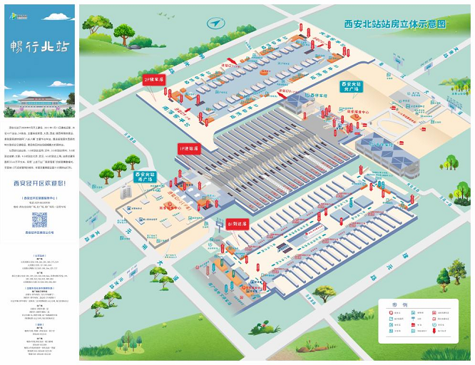 <b>一图在手 畅行无忧——西安北站首张手绘地图正在发放中  </b>