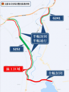 <b>9月18日起，山西这些路段将封闭施工</b>