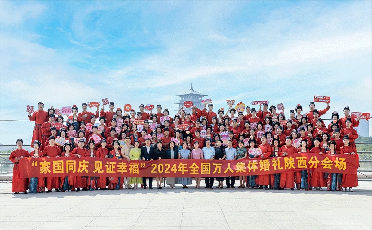 <b>浪漫来“囍” 礼简情长！陕西两百对新人幸福礼成</b>