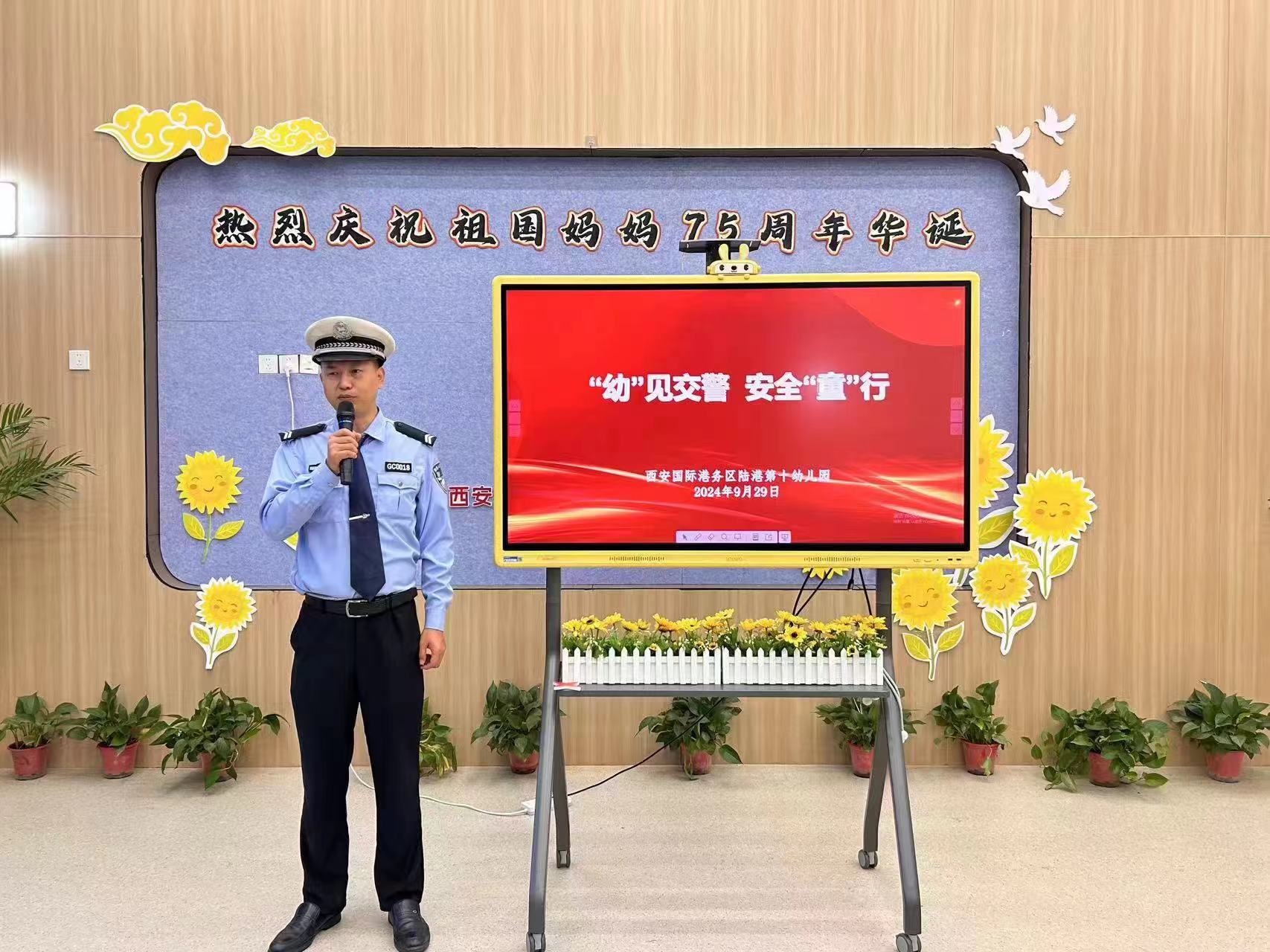 <b>西安港浐交警四中队开展交通安全教育宣传活动</b>