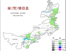 <b>11月2日起，内蒙古有强冷空气来袭 大风雨雪将登场</b>