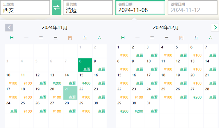 <b>西安再开通出国游直飞航线！单程票低至100元</b>