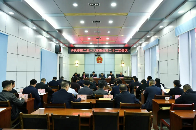 <b>延安子长市第二届人大常委会第二十二次会议召开 任越安主持会议  </b>