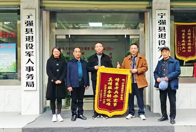 <b>汉中市宁强县退役军人事务局真情为老兵解急难赢锦旗  </b>