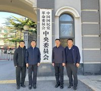 西安市高陵区统战部组织民革党员企业家代表到民革中央参观学习