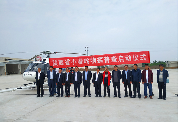 <b>15处找矿靶区  陕西小秦岭深部找矿工作取得重要进展</b>