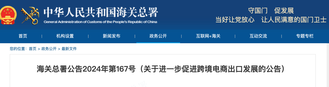 海关总署：西安等12个直属海关开展拼箱货物“先查验后装运”试点