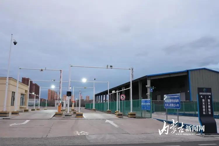 <b>呼和浩特首个公路运输类海关监管作业场所投运</b>
