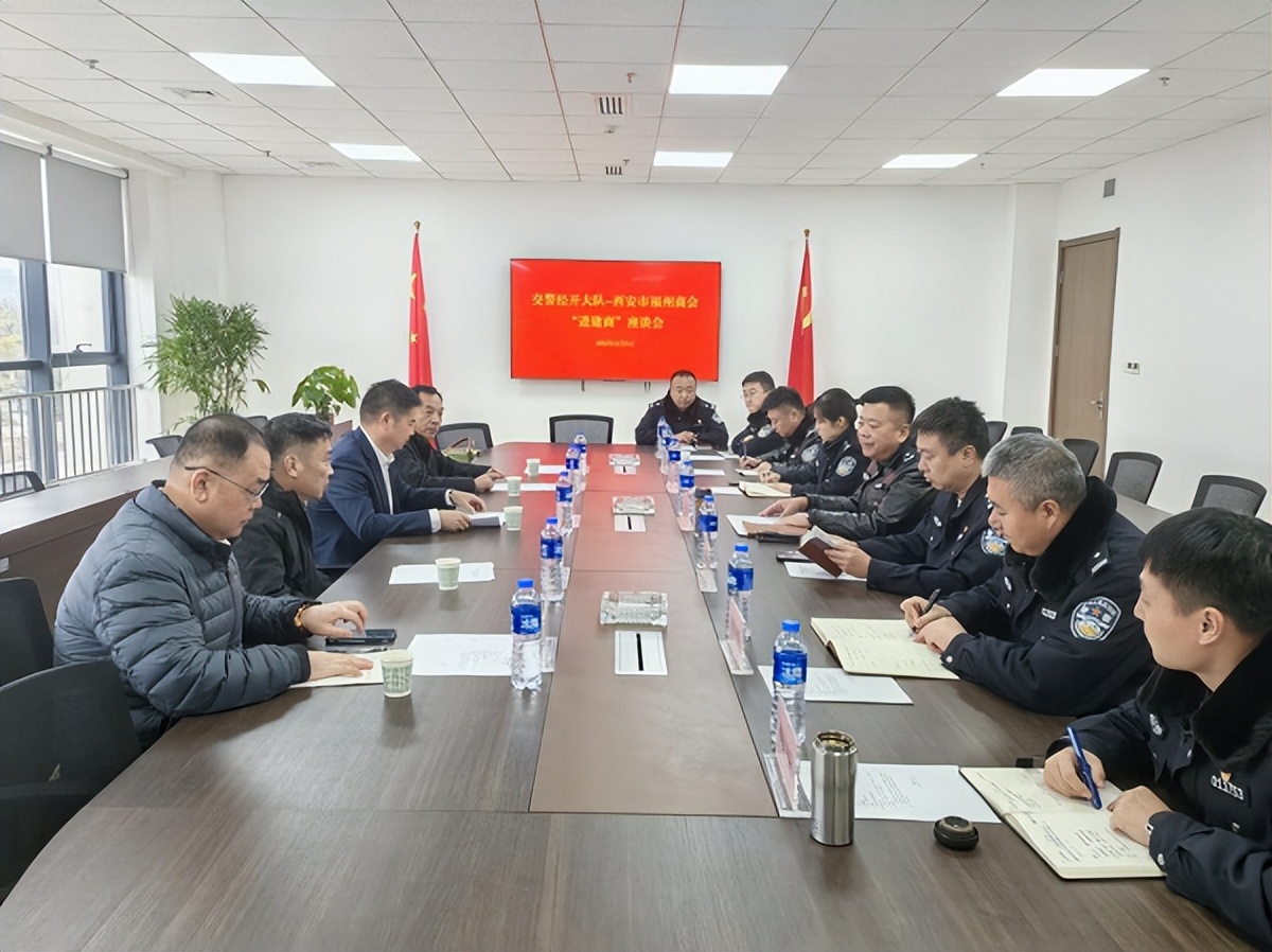 <b>西安经开区：深化警民合作 共筑交通安全防线</b>