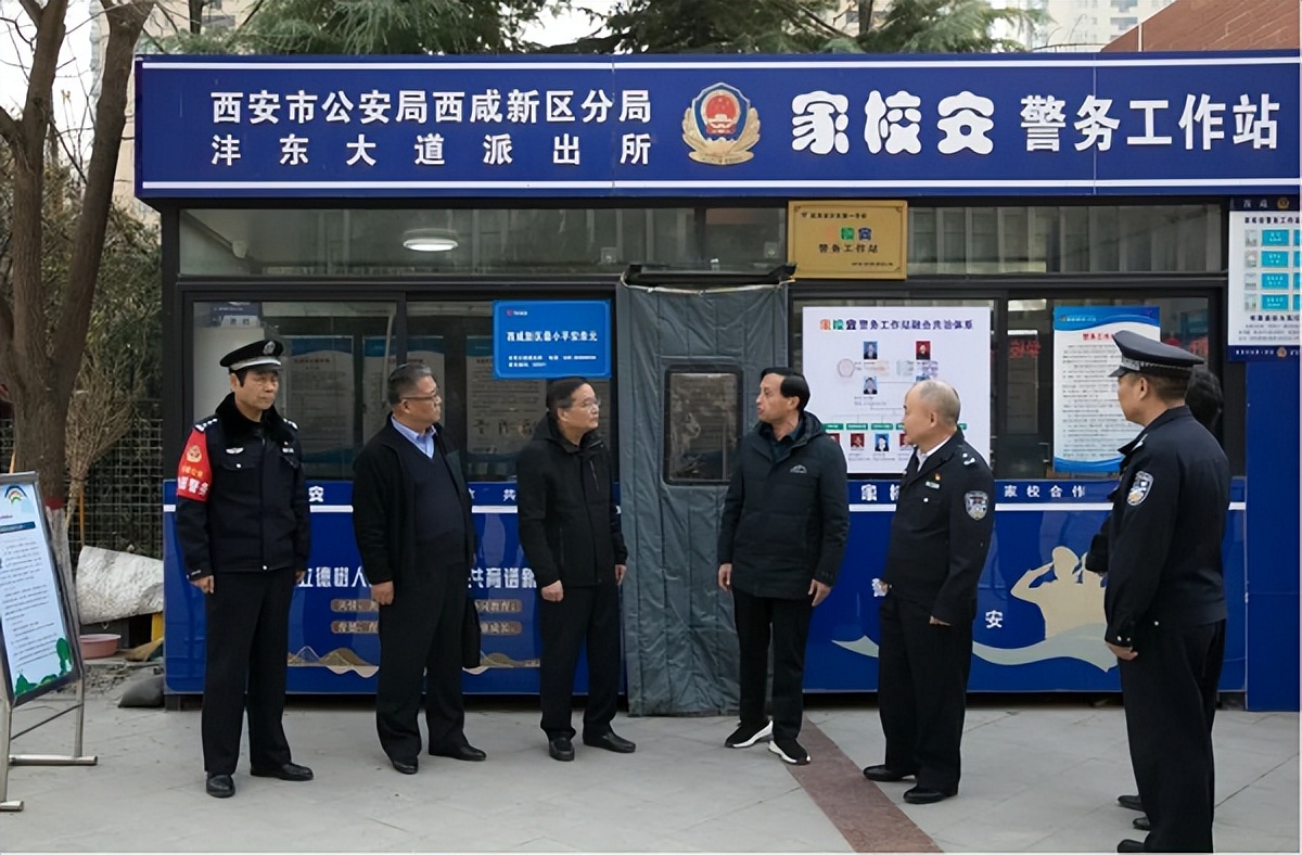 <b>西安市公安局“关工委”到西咸新区分局调研“家校安”警务工作模式</b>
