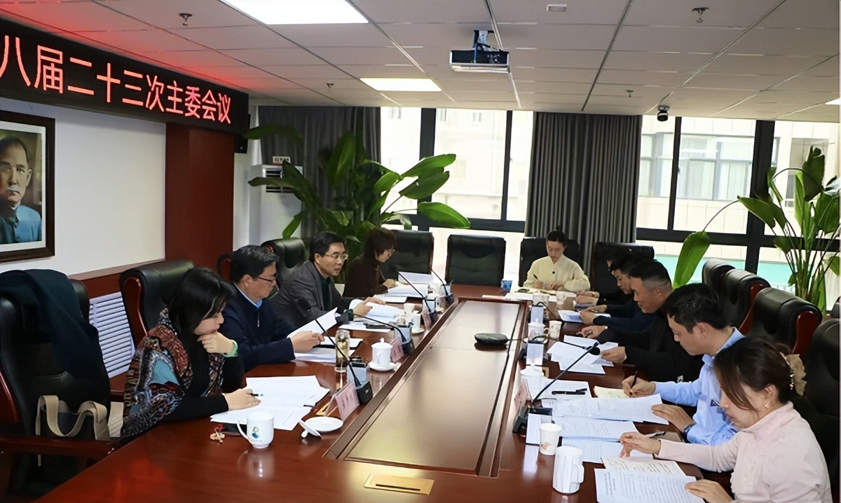 <b>民革西安市委会召开八届二十三次主委会议</b>