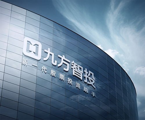 <b>上海九方云智能科技有限公司以专业的服务创造价值</b>