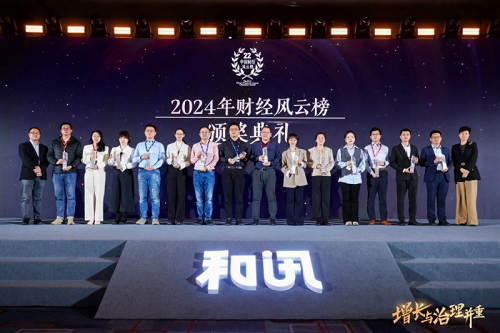 <b>恒昌公益荣膺第二十二届财经风云榜“2024年度优秀公益品牌”</b>